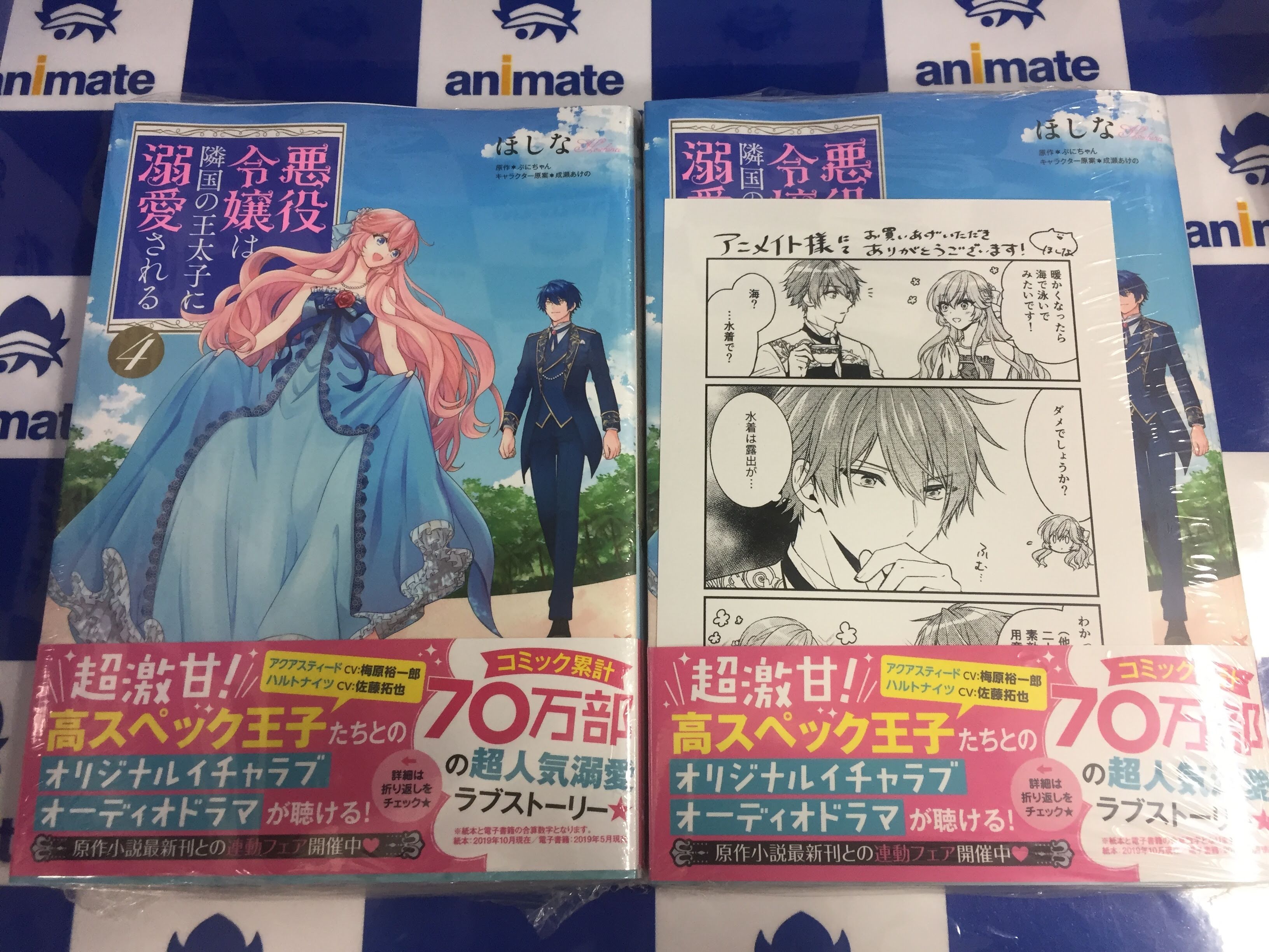 アニメイト甲府 書籍新刊情報 B S Log Comics 悪役令嬢は隣国の王太子に溺愛される 4巻 スキル 台所召喚 はすごい 異世界でごはん作ってポイントためます 2巻 妹に婚約者を譲れと言われました 最強の竜に気に入られてまさかの王国