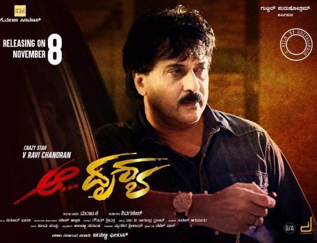 mymoviebazaarka's tweet photo. ಗಂಡುಗಲಿ ಕೆ.ಮಂಜು ಅವರ ನಿರ್ಮಾಣದಲ್ಲಿ ಮೂಡಿಬಂದಿರುವ ಥ್ರಿಲ್ಲರ್ ಸಿನಿಮಾ #ಆದೃಶ್ಯ ನವೆಂಬರ್ 8 ರಿಂದ ಅಮೋಘ ಪ್ರಾರಂಭ
#Cinimall #ravichandran #aadrushya #nov8threlease @VRavichandran30 @CrazystarL @Ravichandaran1 @RCSENE https://t.co/ae71u7nsos