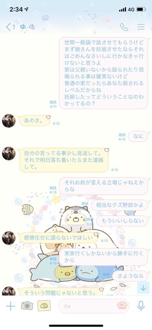 白真弓 しらまゆみ さん の最近のツイート 16 Whotwi グラフィカルtwitter分析