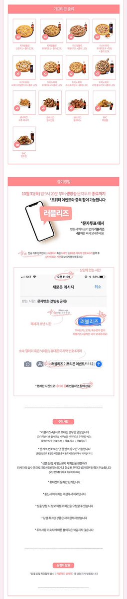 life_is_saaalty's tweet photo. #백원으로_아이패드_찾아가세요
오늘 밤 9시 20분 #퀸덤 문자투표
#러블리즈 인증샷 보내고 백원에 아이패드 가져가세오

https://t.co/ufGkZQNQtC 참여링크는 여기 https://t.co/wD8PXUPPVO