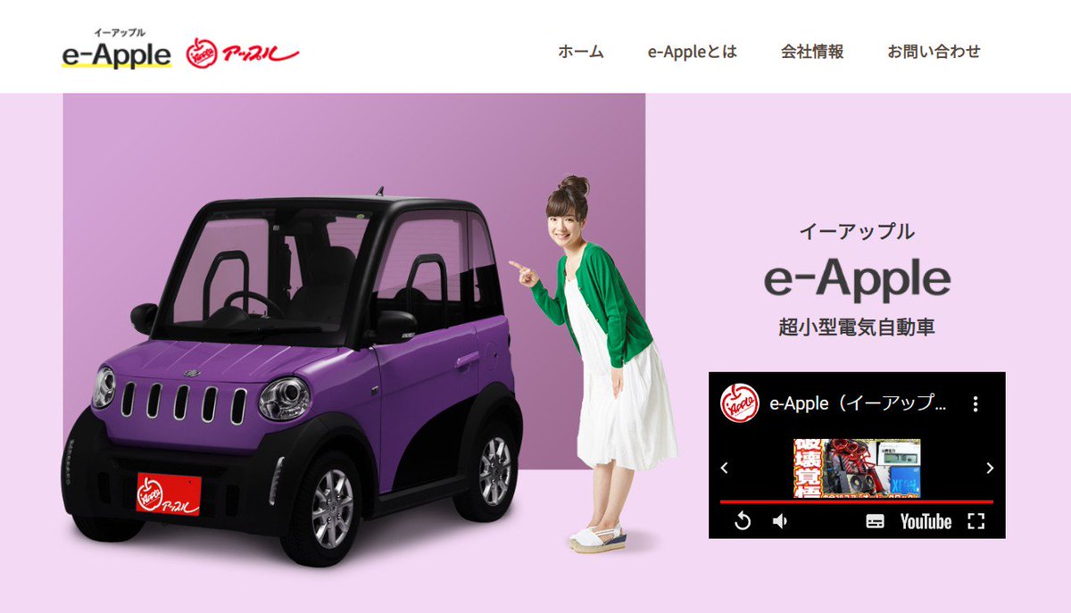 Rover416t Twitterren E Apple 中古車アップルでググっても通常の中古車サイトしか出てこなかったが E Appleで検索したら専用ドメインがあった Jiayuan City Spiritはウチの17万円のevミニカーと比べるともの凄く進化してるのね 細かい部分ではfmラジオが日本