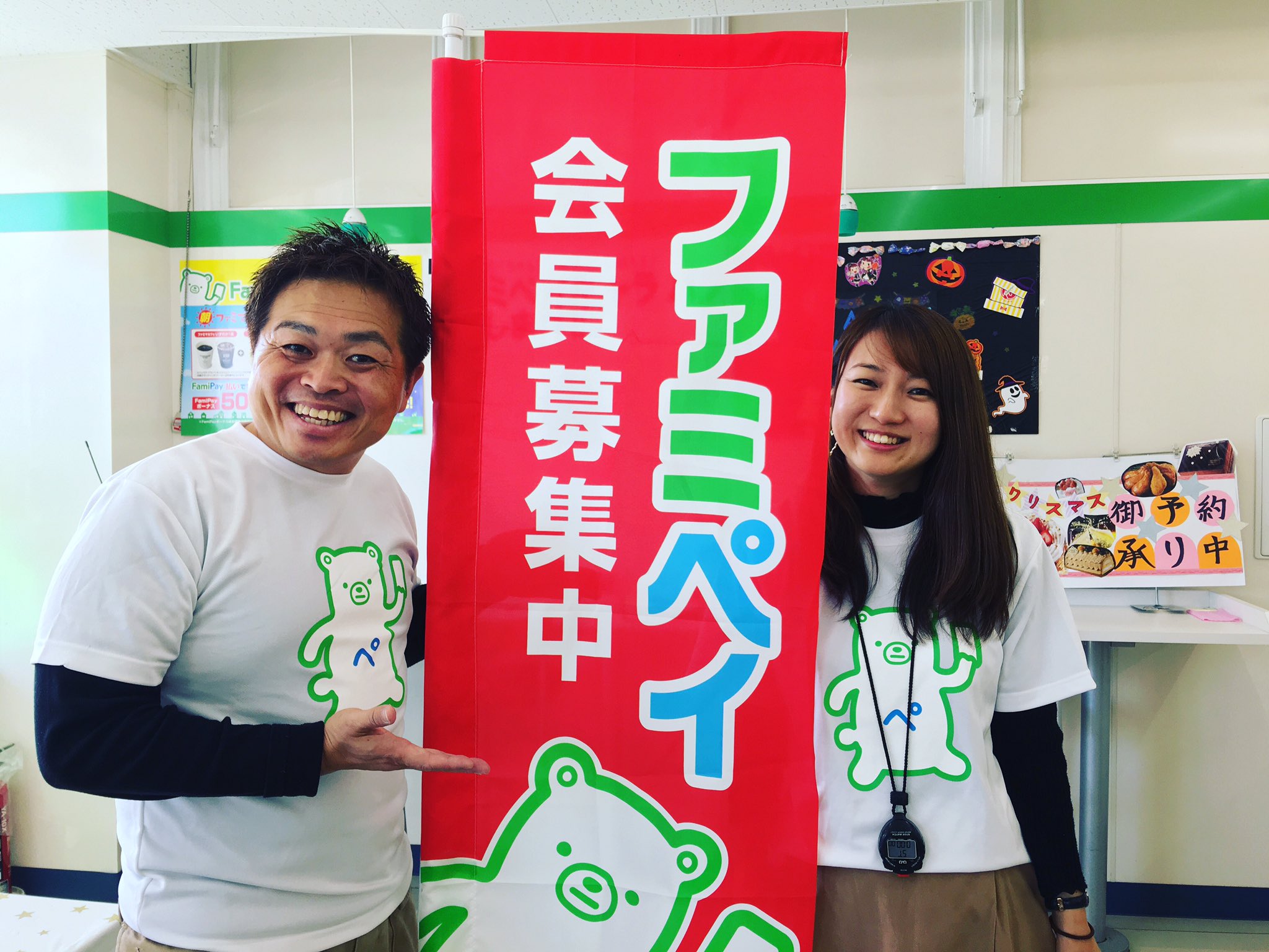 野口 たくお ハロウィンコスプレ その2 ファミペイをprする ファミマのスタッフ タクオジャパン ファミリーマート ファミペイ 榮徳多賀子 ちゃん T Co 7abvovyyvu Twitter 野口 たくお ハロウィンコスプレ その2 ファミペイをprする ファミマのスタッフ タクオジャパン ファミリーマート ファミペイ 榮徳多賀子 ちゃん T Co 7abvovyyvu Twitter