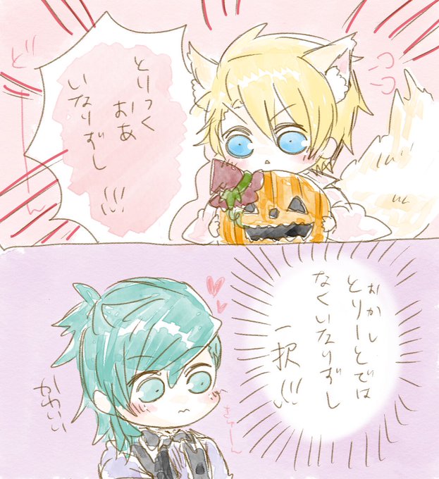 たちばなみふゆ 藍翔の呼吸 Mihuyu T さんのマンガ一覧 いいね順 4ページ ツイコミ 仮