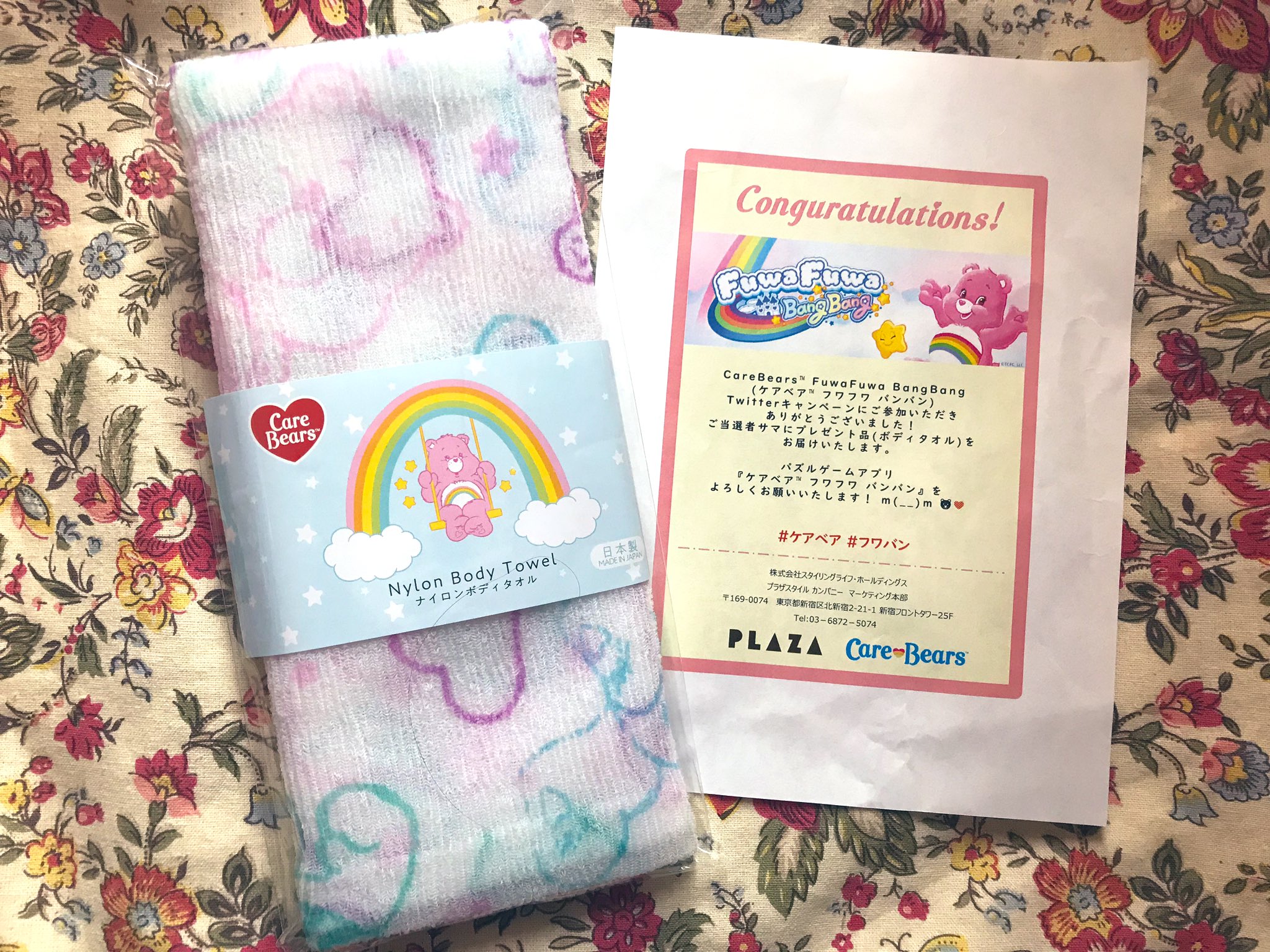 のん お届けもの ケアベアフワバン様より キャンペーンに当選させていただき ボディタオルをいただきました ありがとうございます 可愛いケアベアちゃんパズルゲームアプリ Plazaさんで 大画面で遊びましたが シンプルで分かり