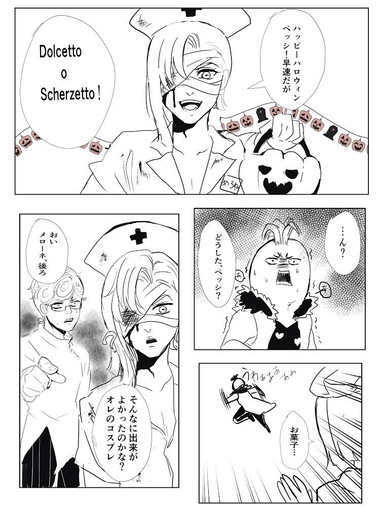 真面目な絵のついでにクソ漫画も一緒にどうぞ〜
#JOJOHalloween2019 
#ジョジョHalloween2019 