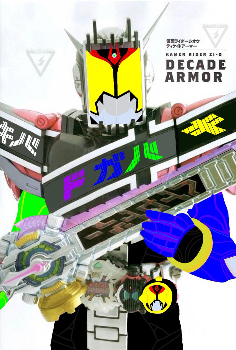 ディケイドアーマー のtwitter検索結果 Yahoo リアルタイム検索