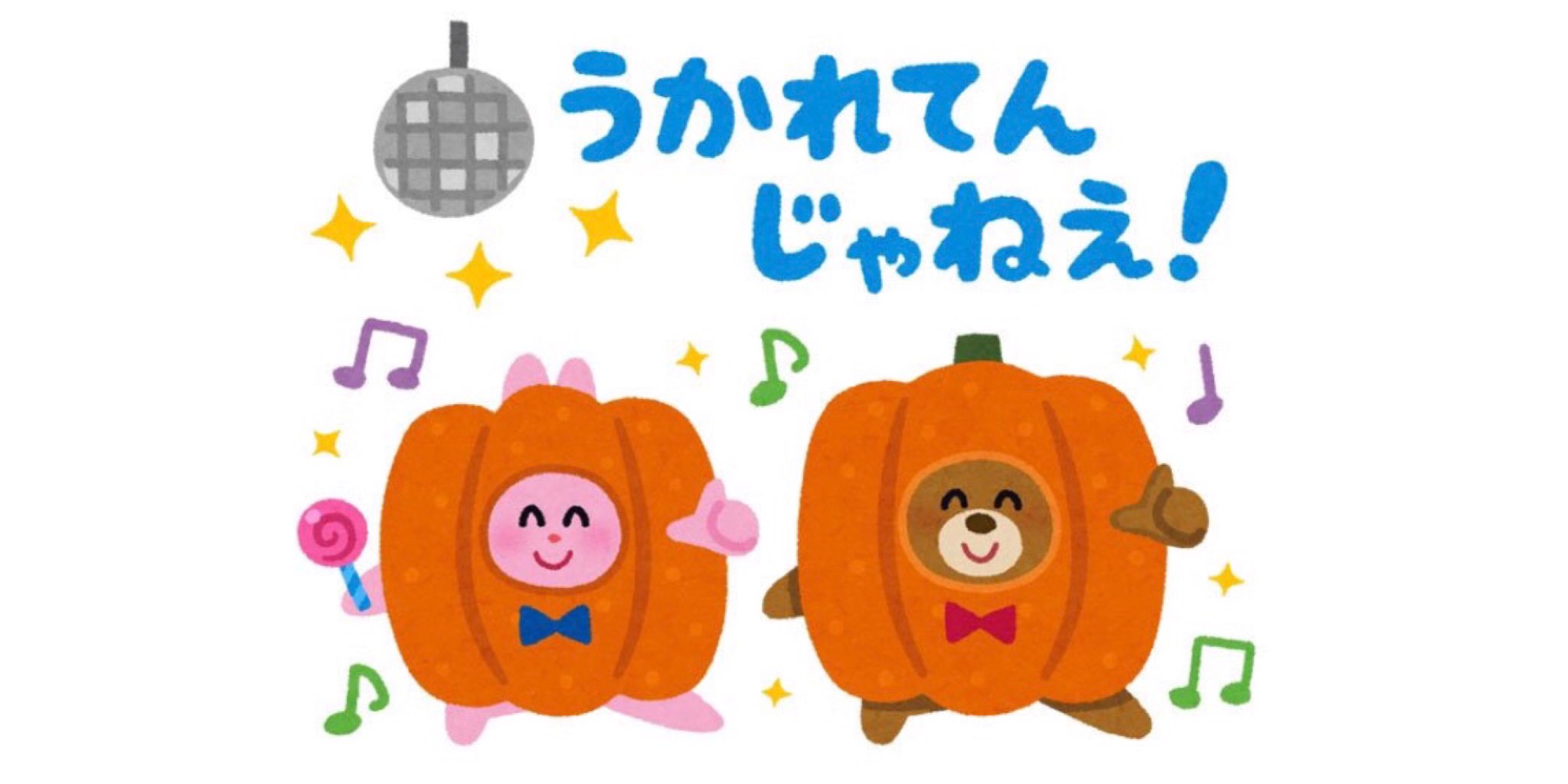 あみひろ 旅する管理栄養士 いらすとやさん