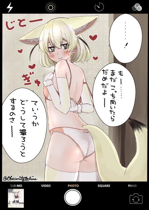 むちむちフェネック案

着替えをそっと見守る

#むちむちフェネック 