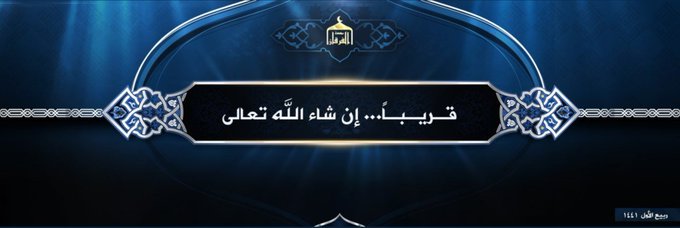 bilale_keita's tweet photo. La Fondation #AlFurqan annonce officiellement la mort du Cheikh Abu Bakr al-Bagdadi. Les choses se précisent. @al_wala_al_bara ; @SimNasr ; @barbatruc0 ; @MinoriteQuiAgit ; @Al_Ghuraba03 ; @Hanibal80099442 ; @Mkh1201 ; @AlomariTariq ; @CExtremisme 

https://t.co/0WWllMvCEn https://t.co/BiqHzaokhw