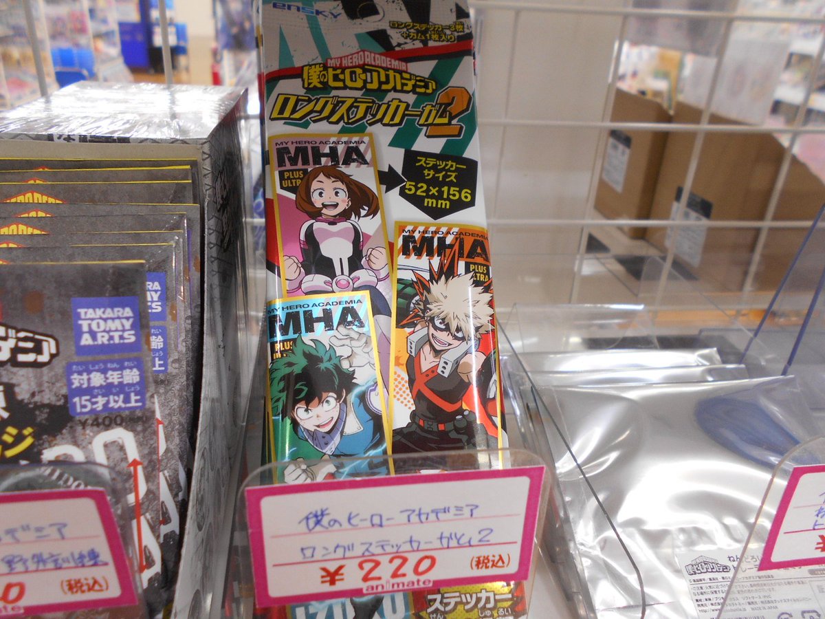 アニメイト小田原 劇場版 鬼滅の刃 無限列車編blu Ray Dvdご予約受付中 Twitterren グッズ入荷情報 僕のヒーローアカデミア より ロングステッカーガム 2 入荷しましたダワ ヒロアカコーナーにて展開中です