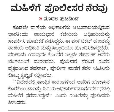 ಬೆಂಗಳೂರು ನಗರ ಪೊಲೀಸ್‌ BengaluruCityPolice tweet media