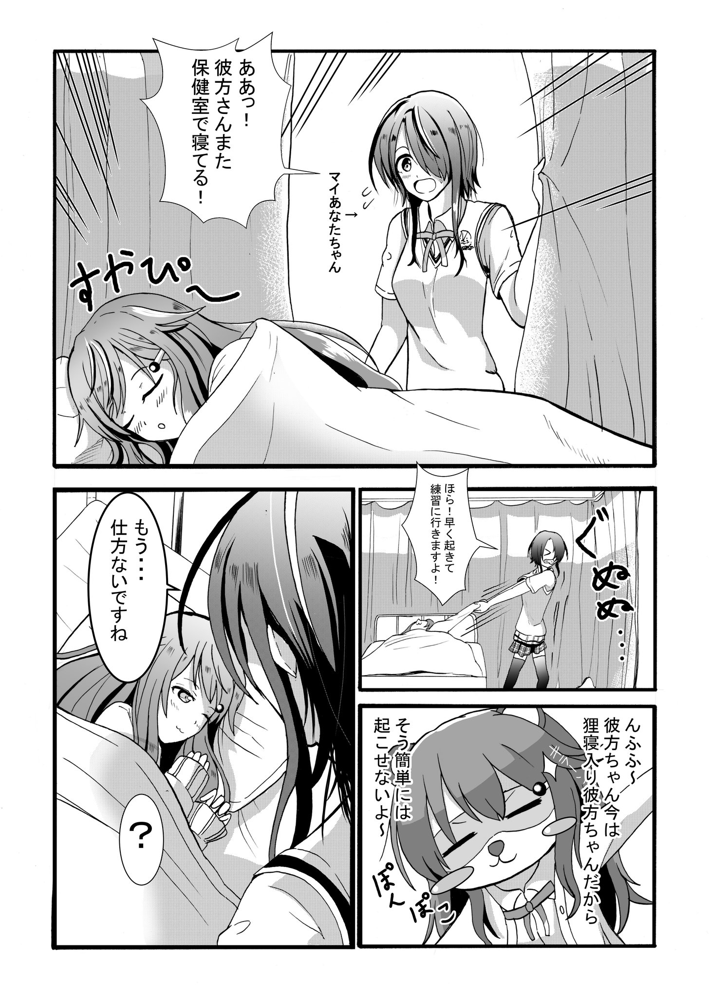 斉藤りょーパー 漫画家志望 V45nrlgam52zchm しろさきさん ありがとうございます 赤面彼方ちゃんが描きたかった Twitter