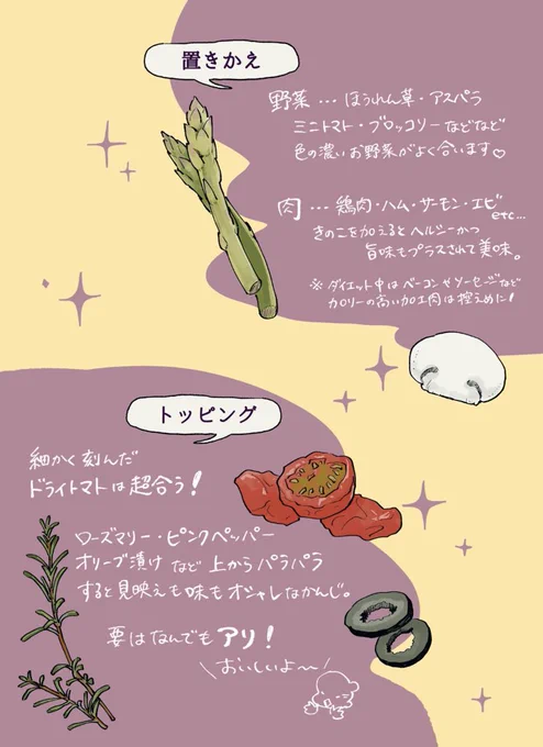組み合わせは自由かつ無限👻
ドライトマトはイチ推し! 