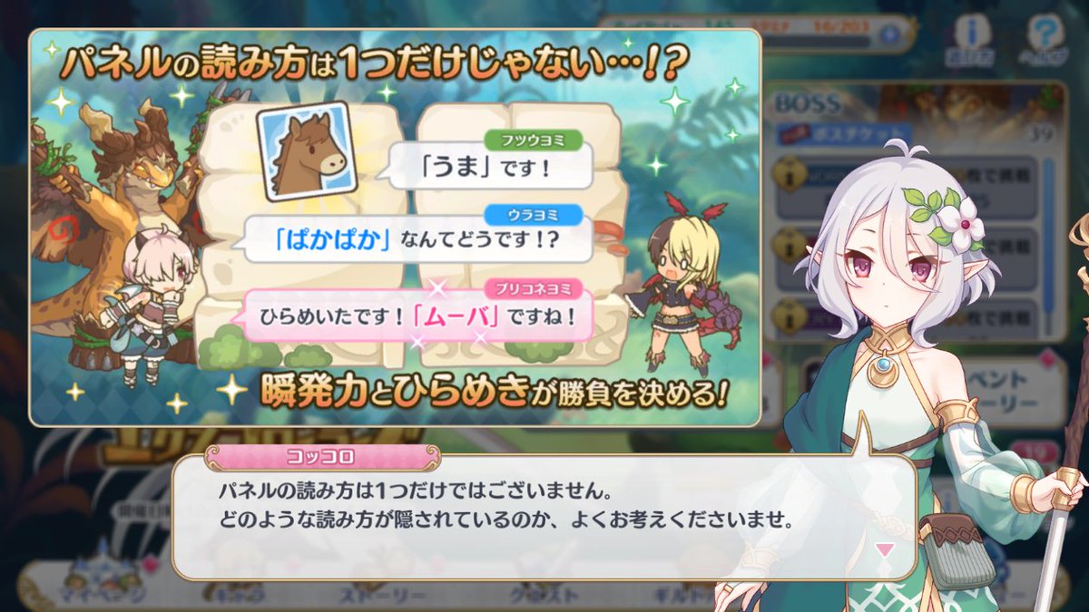 オーマさん プリコネ 大決戦 しりとりドラゴンズとか ワギャンランドだーわーーーーい 裏読みまでありますよ それは懐かし過ぎるでしょ 滝汗 俺得だー オーマさんの日常