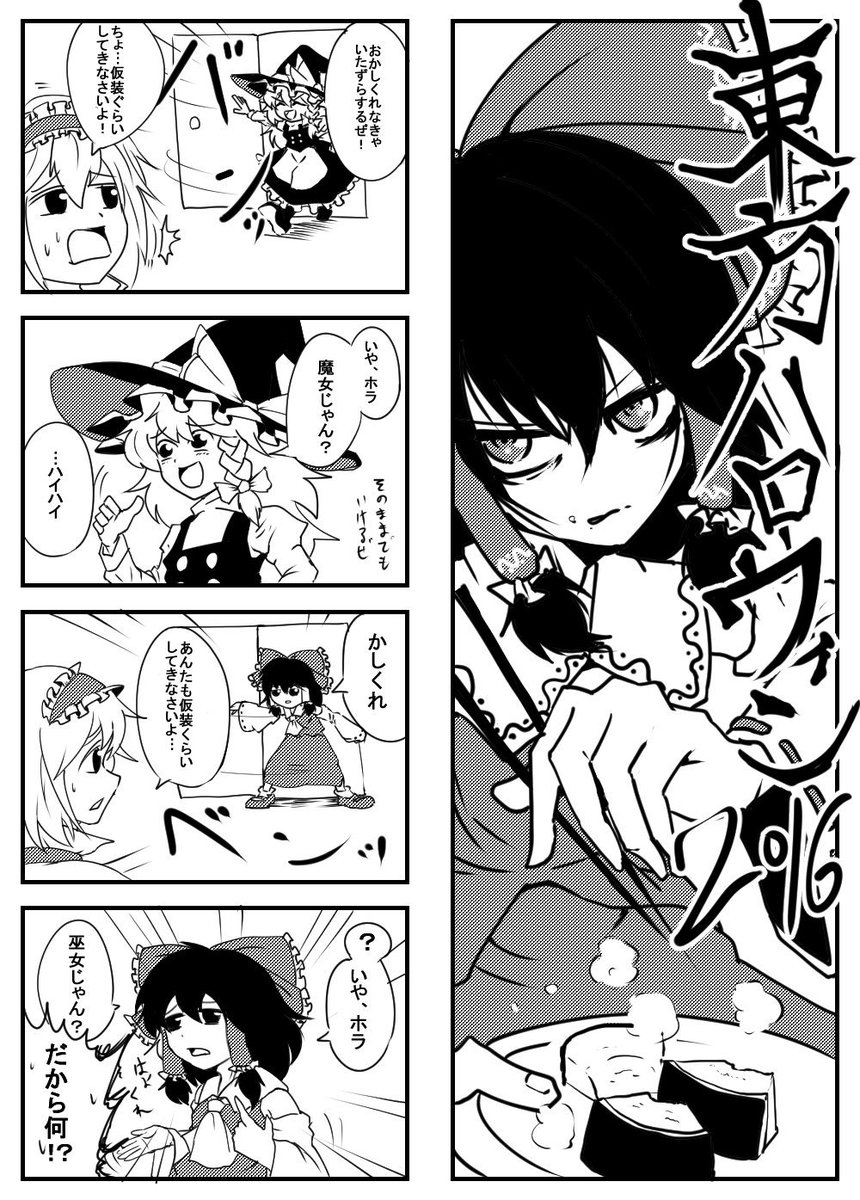 ここ4年間のハロウィン絵
2016年 2013年に描いた4コマの清書
2017年 レミリア危機一髪
2018年 フランちゃん
2019年 チルノちゃん
#東方ハロウィン
#東方ハロウィン2019 
