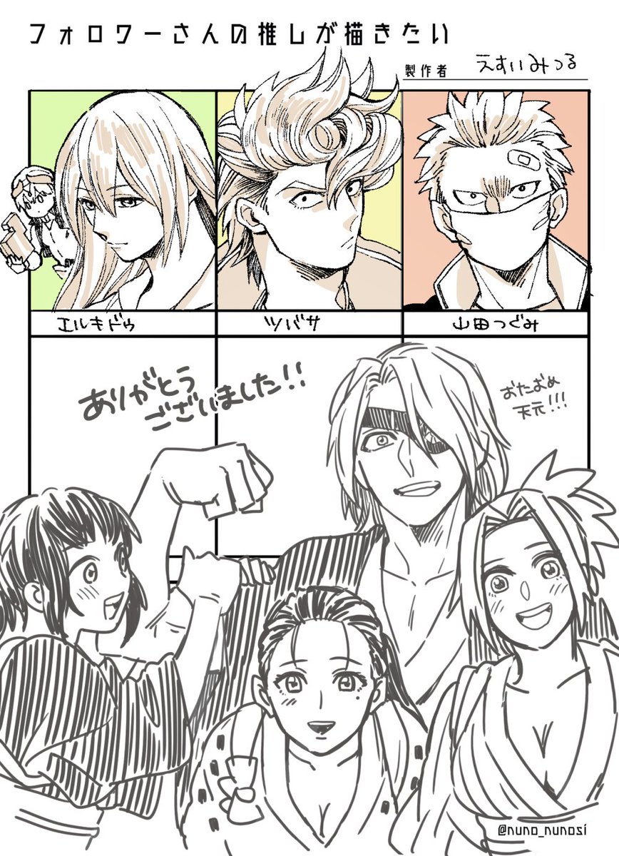 #フォロワーさんの推しが描きたい  ありがとうございました!!画像荒れてないかなこれ大丈夫…? 