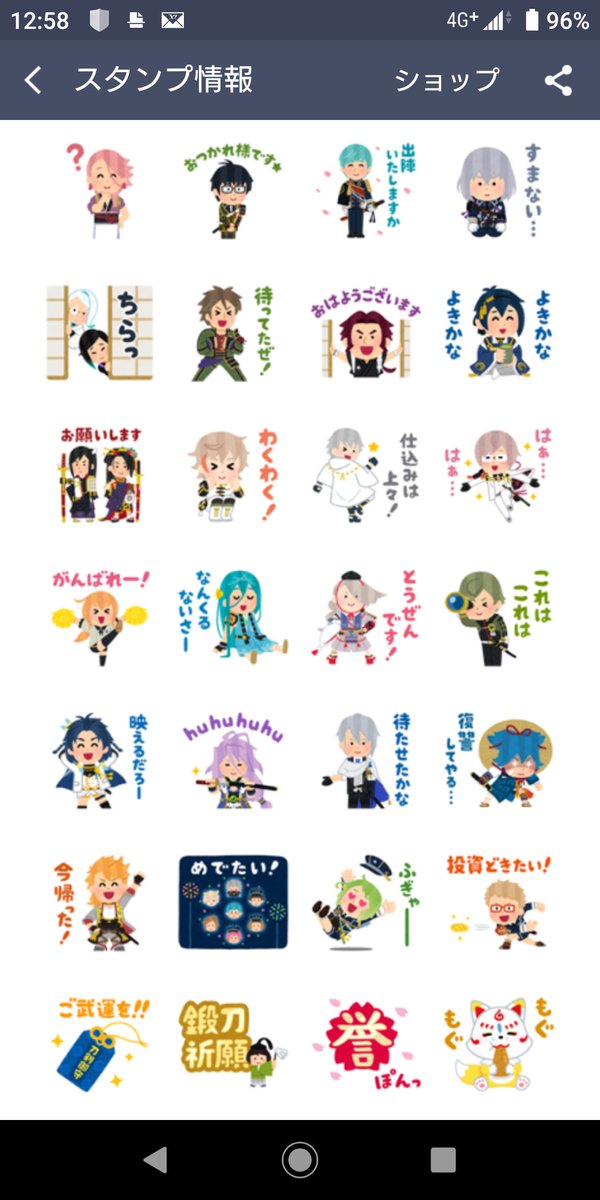いらすとや さんが描いた 刀剣乱舞 本丸lineスタンプが出た 可愛すぎるし 審神者の需要をすべて知ってる 汎用性高い Togetter いらすとや さんが描いた 刀剣乱舞 本丸lineスタンプが出た 可愛すぎるし 審神者の需要をすべて知ってる 汎用性高い Togetter