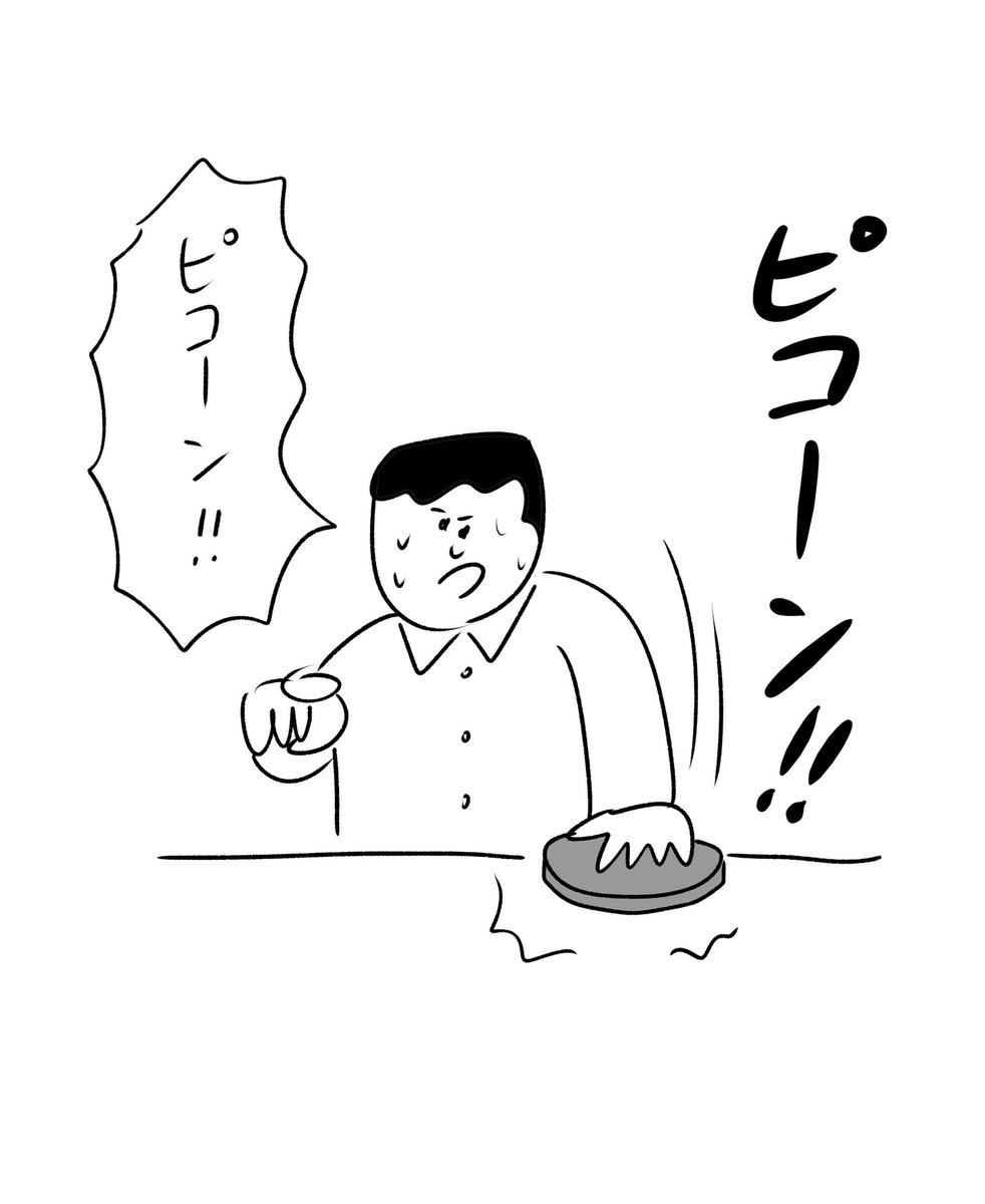 鳴った音を言う人
#おほまんが 