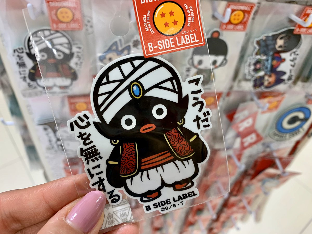 東急ハンズ梅田店 บนทว ตเตอร 嫌なことがあった日は心を無にするといいってミスター ポポが言ってた B Side Label ドラゴンボールステッカー好評発売中 10f
