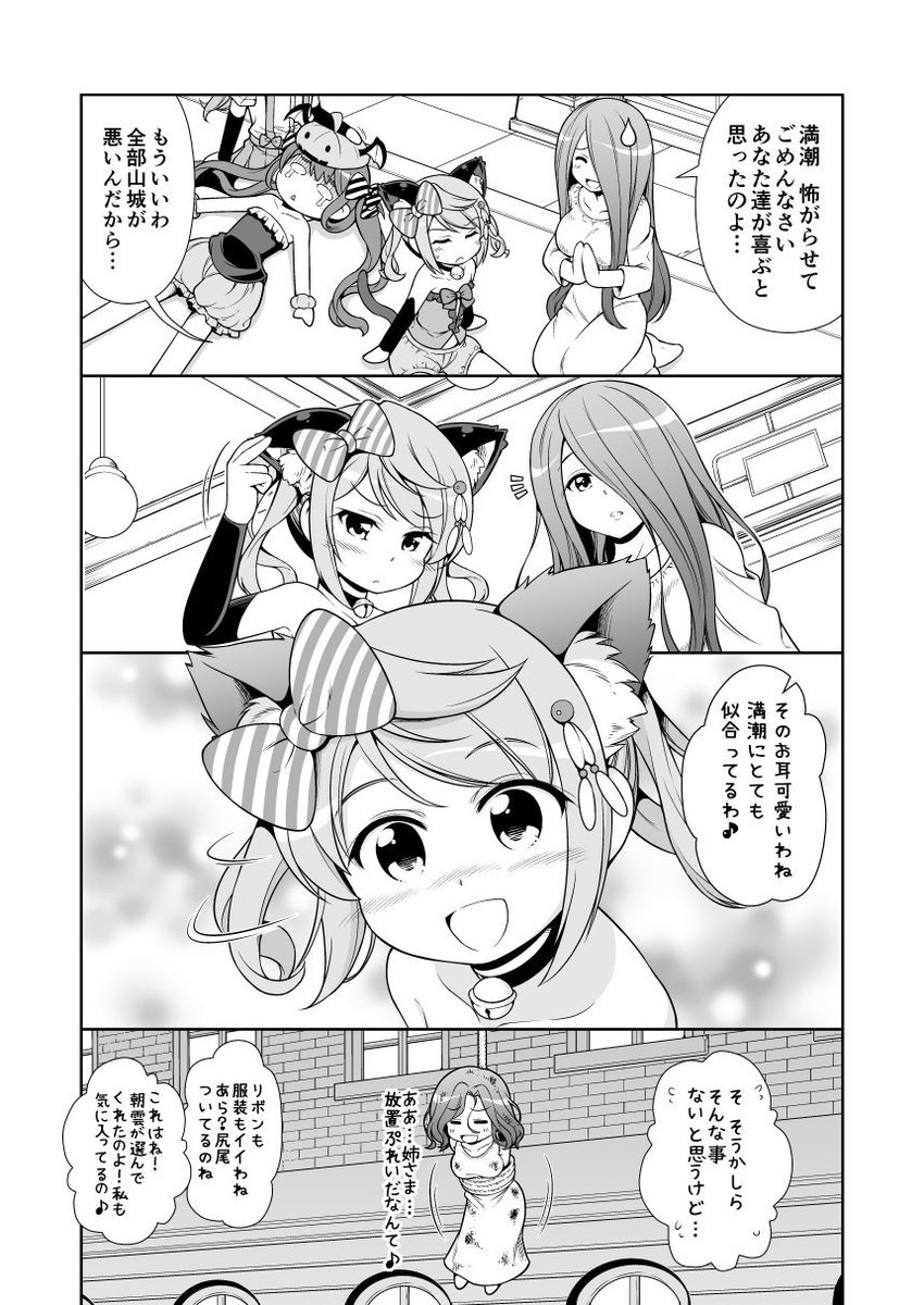 今日はハロウィンなので同人誌に載せたハロウィン漫画をよろしけば!

『貞子』と『伽椰子』が自分の中で流行ってた時に描いた漫画です(;'∀`) 