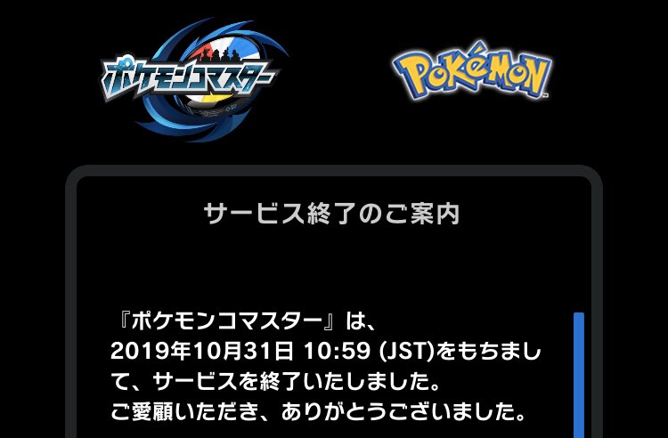 Chang Twitter પર ありがとうポケモンコマスター 最後のデッキはゲッコウガ ガマゲロゲ ガマゲロゲ ジュカイン ホウオウ フシギバナの毒ロックでした 坊が赤ん坊の頃寝かしつけたあと 横で遊んでたな 楽しかった お疲れさまでした ありがとう あばよ Chang Twitter પર ありがとうポケモンコマスター 最後のデッキはゲッコウガ ガマゲロゲ ガマゲロゲ ジュカイン ホウオウ フシギバナの毒ロックでした 坊が赤ん坊の頃寝かしつけたあと 横で遊んでたな 楽しかった お疲れさまでした ありがとう あばよ