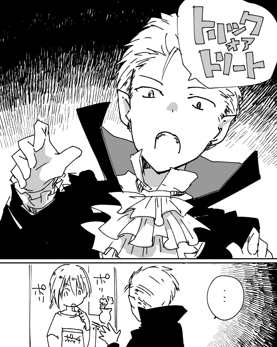 ヘタレ男子がハロウィンで頑張る漫画を描きました 