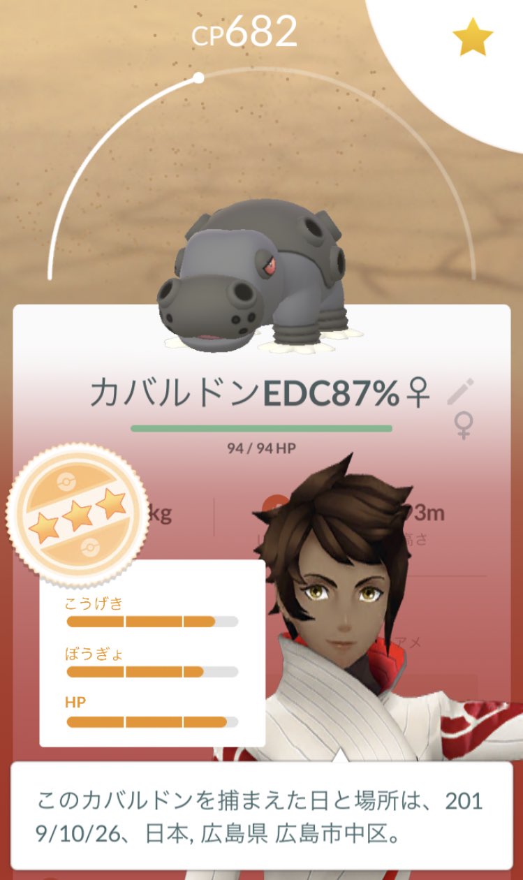 れおぽん W ｽﾔｧ 黒タマゴが出てたジムの場所がちょうどヒポポタ巣になっててダークライレイド後の帰り際に 1匹ずつgetできて まだ進化させてなかった の方は結構な高個体値だったのでカバルドンに進化させて やっと 揃いました 性別