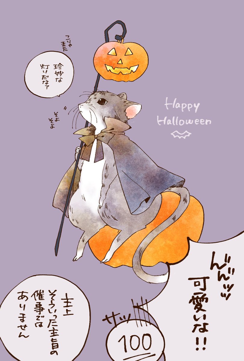 ハロウィンでしたね 