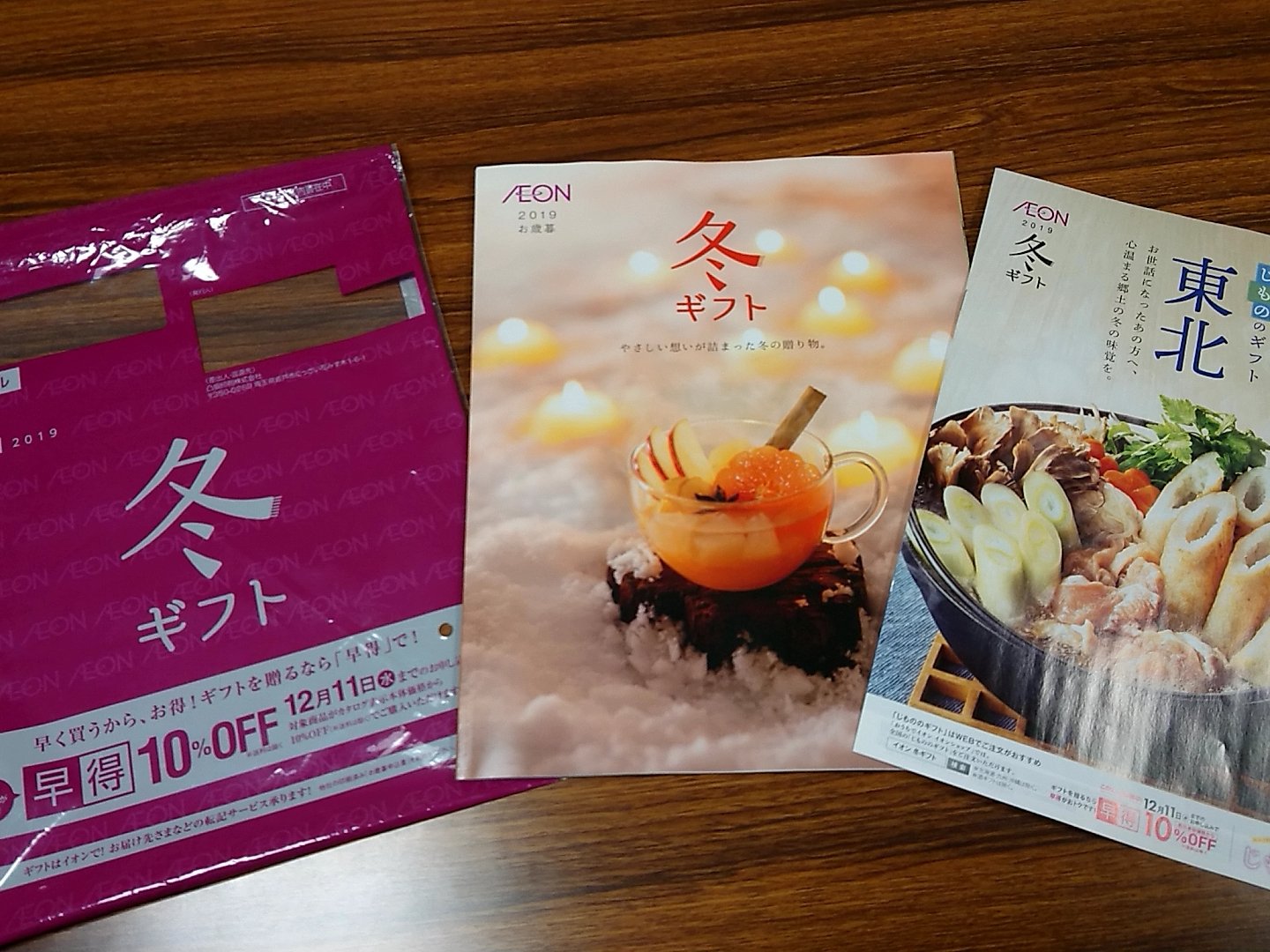 馬上かまぼこ店 님의 트위터 イオンカタログギフト 今なら早得１０ Off イオンの冬ギフトカタログ からも 馬上の詰め合わせをお求め頂けます １2月１１日までの早得割引で なんと 1０ もお得 また みちのく幸箱 こばこ は よりどり３品選べる楽しい ギフト