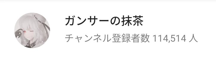 ガンサーの抹茶 (@gunlancehaiizo) on Twitter photo 