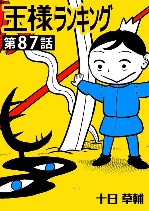 ドラゴンボール タグが付いているマンガ一覧 535ページ ツイコミ 仮 ドラゴンボール タグが付いているマンガ一覧 535ページ ツイコミ 仮