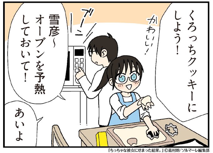 嘉村朗のtwitterイラスト検索結果 嘉村朗のtwitterイラスト検索結果
