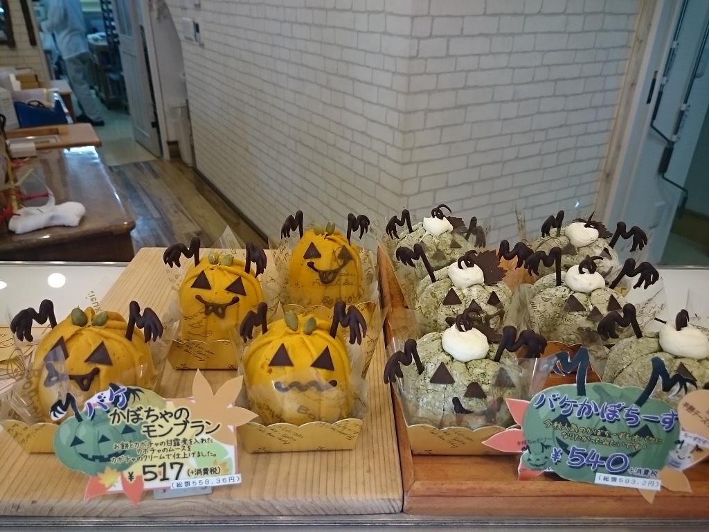 CakeWhip's tweet photo. whipです！ハッピーハロウィーン🎃
お化けなケーキ達を揃えてご来店お待ちしております❗お子様にはちょっとしたプレゼントもありますよ🎵
トリック オア トリート👻 https://t.co/GCHQpXsZpz