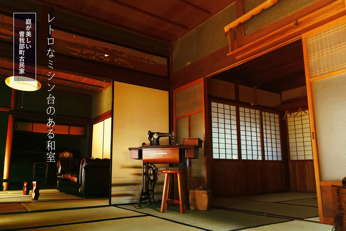 京都熊崎山荘」撮影古民家・江戸時代のお屋敷 (@edo_oyashiki) / Posts / X