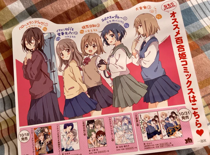 花粉でお通夜モードだったんですが、めちゃ可愛いポップを頂いてテンション天界突破しました!可愛い…可愛い…皆様も書店さんで見かけることがあるかも!ぜひぜひ! 