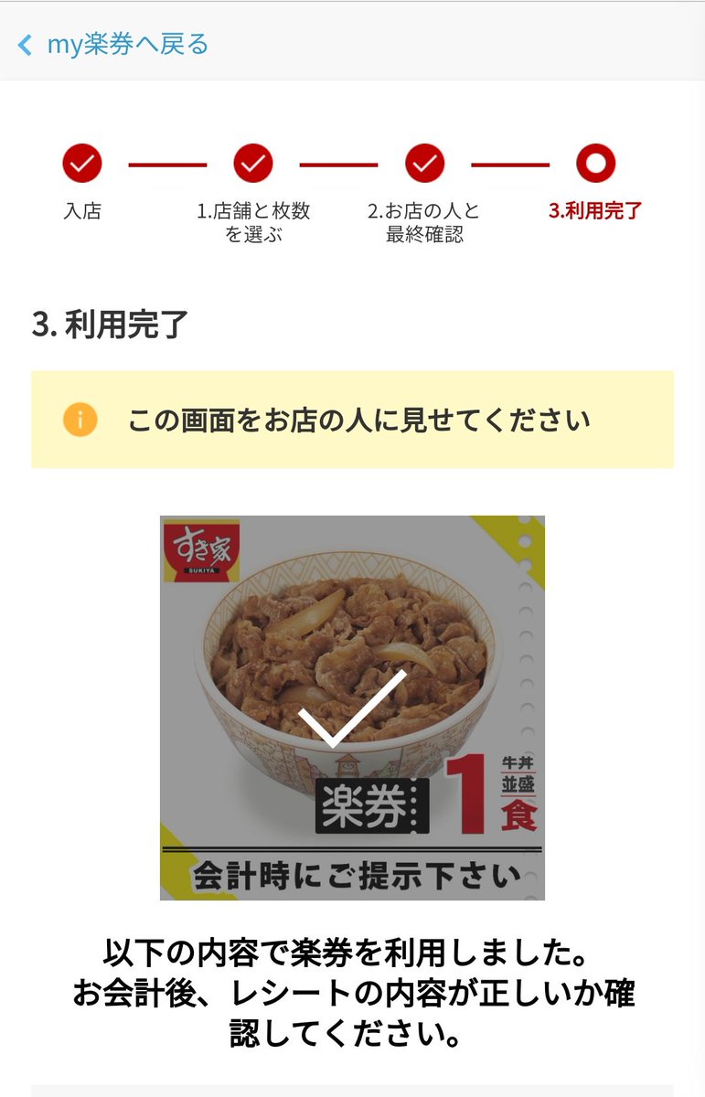 楽券 Hashtag V Twitter
