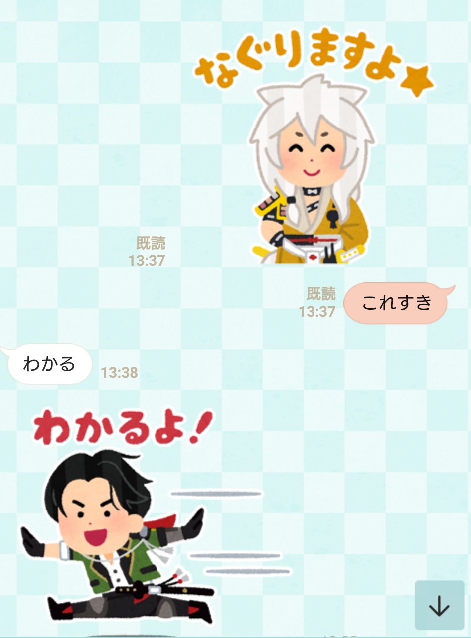 せやな せや とうらぶ いらすとや様スタンプ使いやすすぎなああい T Co Yc3ce5ygmu Twitter