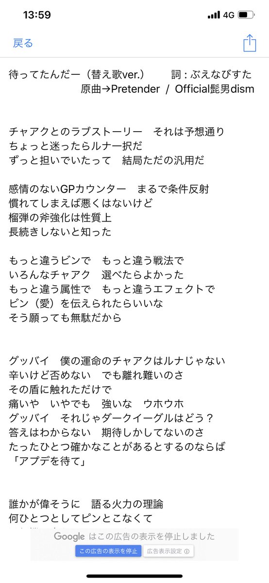 ぶえなびすた えなこ推し On Twitter ちょうど1週間後のアプデで ダークイーグルというイケメンな雷強属性チャアクが追加されるので替え歌作りました モンハンのチャアクを知らない人には全く響かない歌詞ですが 良かったら原曲聴きながら読んでください 1