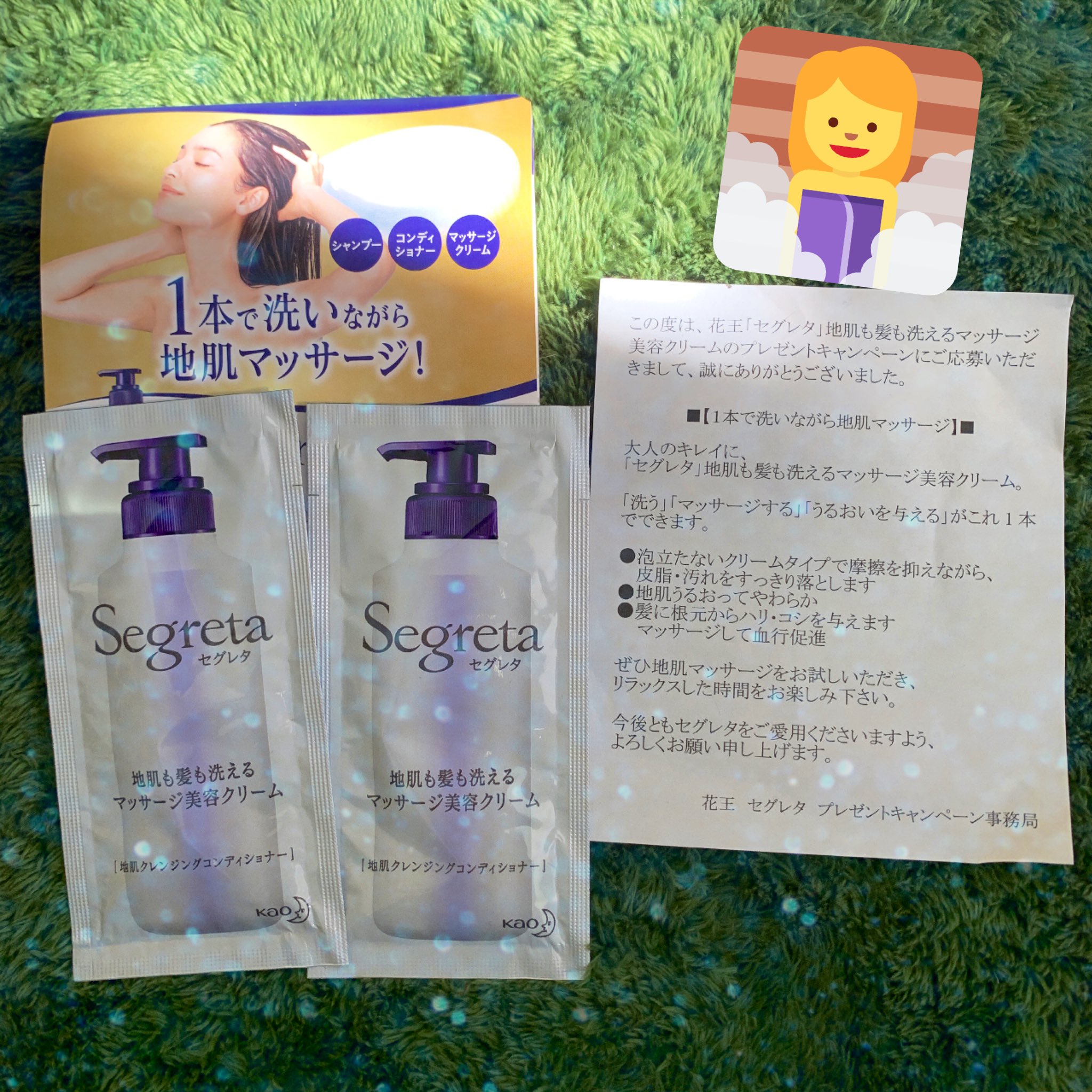 くま Kaoplazaで応募していた 花王セグレタ 地肌も髪も洗えるマッサージ美容クリーム のサンプルが当たりました シャンプー コンディショナー マッサージクリームの役割をこれ1つだけで全部ケアできるのは嬉しいです ありがとうござい くま Kaoplazaで応募していた 花王セグレタ 地肌も髪も洗えるマッサージ美容クリーム のサンプルが当たりました シャンプー コンディショナー マッサージクリームの役割をこれ1つだけで全部ケアできるのは嬉しいです ありがとうござい