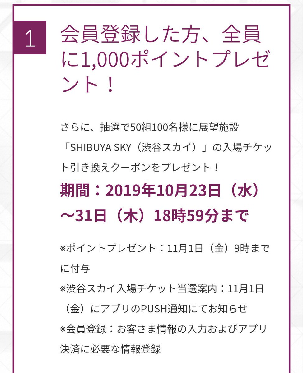 渋谷スクランブルスクエア ハウスクレジットとして Payを導入 ドットペイやらを無理やり導入させるんじゃなくて Paypayかline Payを導入してくれよ というネットユーザの声も Togetter