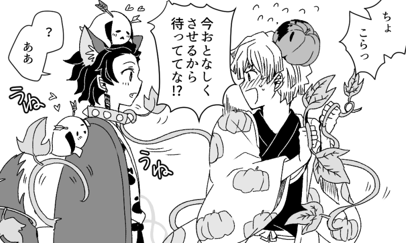はっぴーはろうぃん善炭 