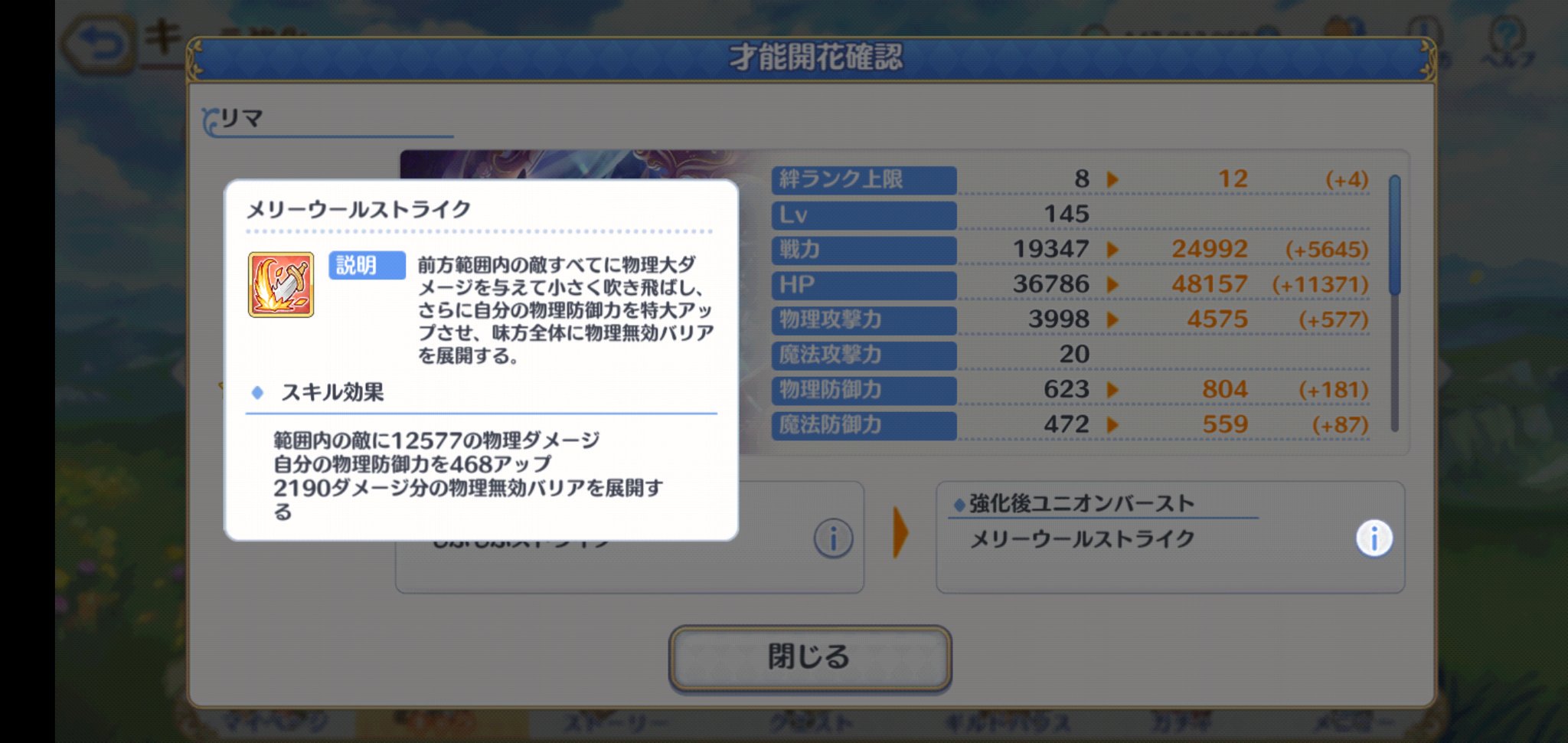 プリコネeng Rima 6 Has Arrived Her Ub Now Gain More Damage More Phy Def Up Knocks All Targets And Casts Phy Barrier Of All Allies When It S Activated T Co Zxgfwpa2wy プリコネeng Rima 6 Has Arrived Her Ub Now Gain More Damage More Phy Def Up Knocks All Targets And Casts Phy Barrier Of All Allies When It S Activated T Co Zxgfwpa2wy