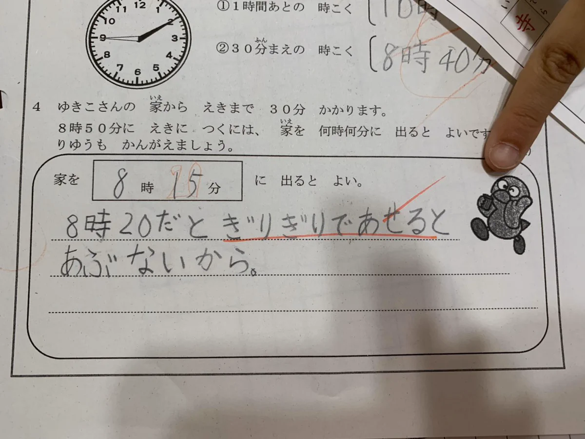 親の教育が行き届いた結果？逆にテストで間違えたwww