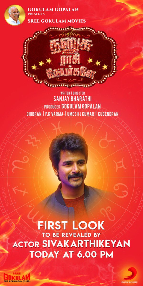 iamharishkalyan's tweet photo. Look who’s gonna reveal #DhanusuRaasiNeyargalae ‘s First Look poster. Its none other than our @Siva_Kartikeyan Thnx brother!

@isanjaybharathi @Gokulam_Movies @GhibranOfficial @Pk_dop @DiganganaS @reba_monica @mani_rsinfo @sureshchandraa @DoneChannel1 @SonyMusicSouth https://t.co/m4cJlvXPdH