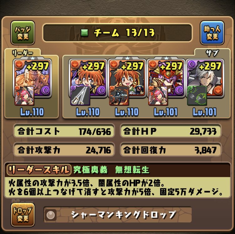 八重歯 Ar Twitter パズドラ リナを三体引けたので使ってみる 吸収無効枠は本来2ターン無効が理想なので傘orリクウ神威かなと思ったのだが アシストから戻すのがだるいのでサンクレッドで代用 進化前リナ以外はhp倍率もかかる