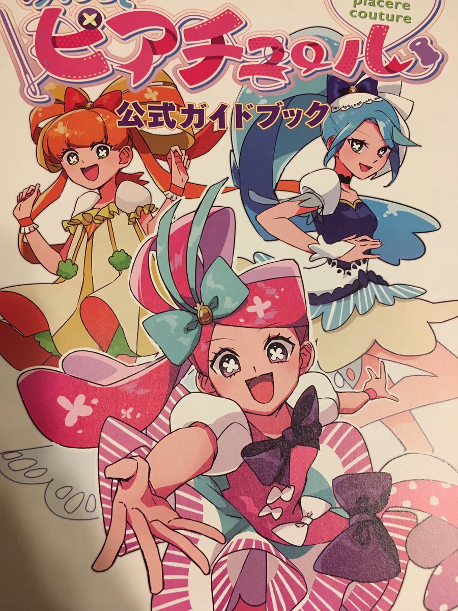 Piacere Couture book got here! 素敵です！@project_piature