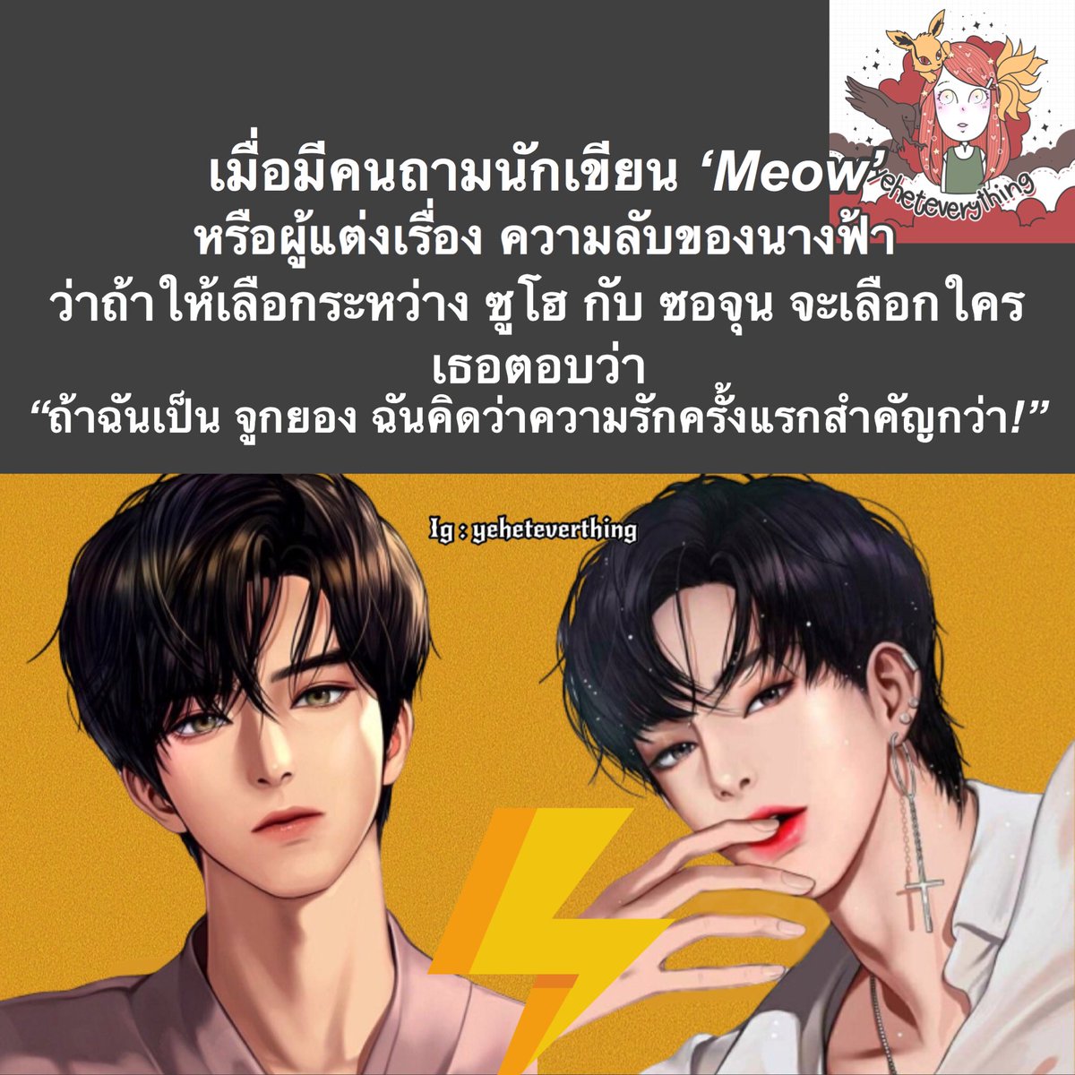 yeheteverthing's tweet photo. และคือคำว่า ‘รักครั้งแรก’ มันใช้กับซูโฮได้มั้ย เพราะมันคือแอบชอบ!! แต่แฟนนางเอกคนแรกคือ ซอจุนนี่!! เอาละเว้ย เรือใครจะรอด!!!!

#ความลับของนางฟ้า #webtoon https://t.co/xhXYmpte65