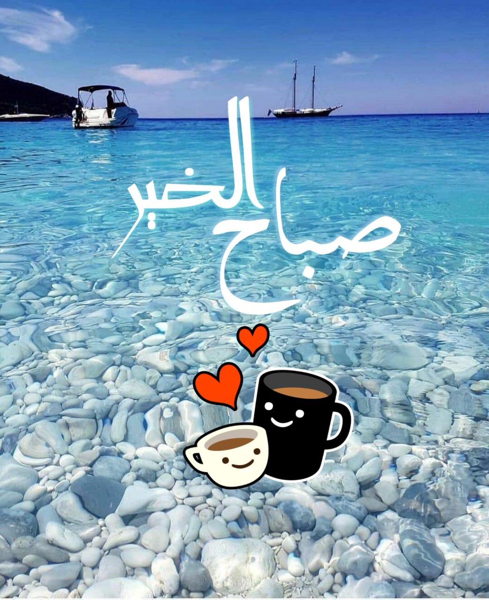 Hesaaa_77's tweet photo. #معاكم_حصوص_تصبح💘
.
.
.
.
.

اللهُم انت أعلم بما تحتاجه قلوبنا فـقُل له كُن فيكون https://t.co/e7fVST2nws
