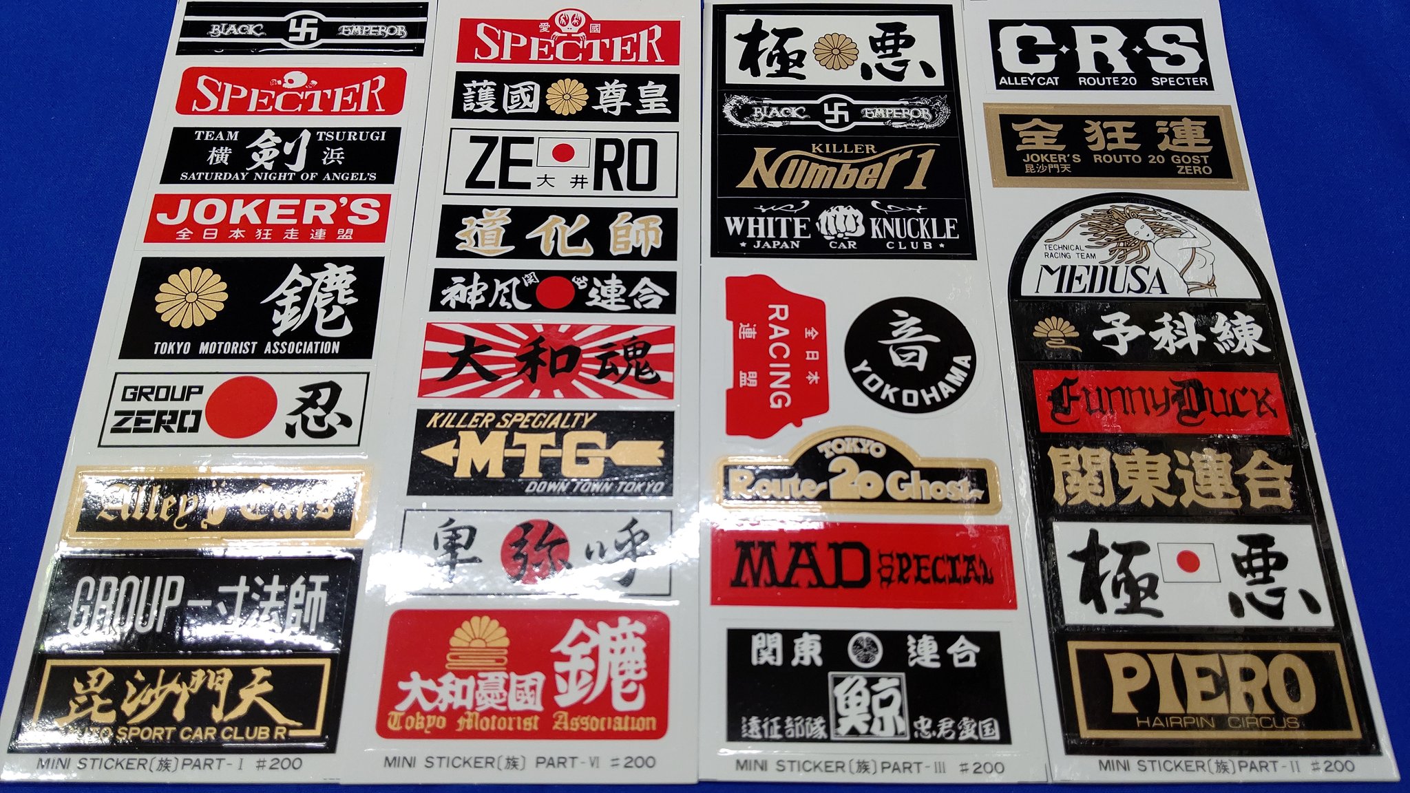 人気の定番 福岡博多 暴走族ステッカー 希少 rahathomedesign.com