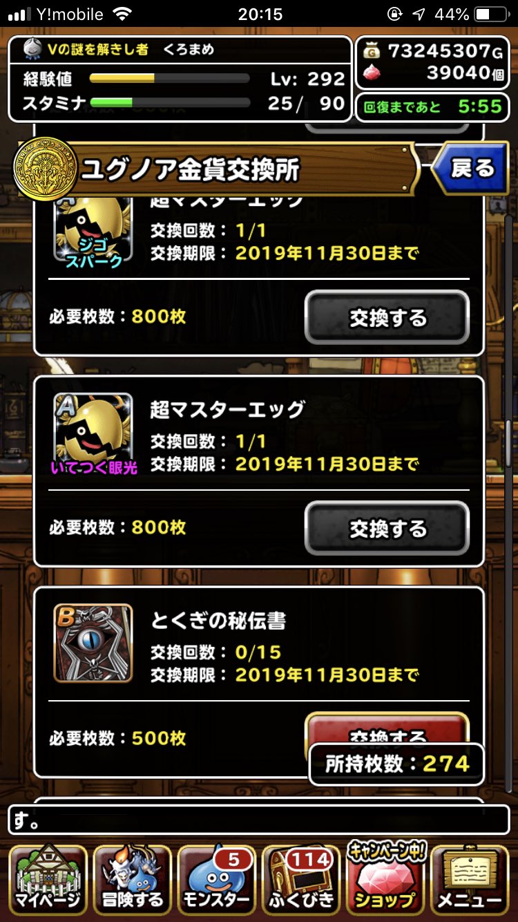 黒豆 Dqmslブログ いてつく眼光交換しちゃったんだけど 返品したいんですけど 黒豆 Dqmslブログ いてつく眼光交換しちゃったんだけど 返品したいんですけど